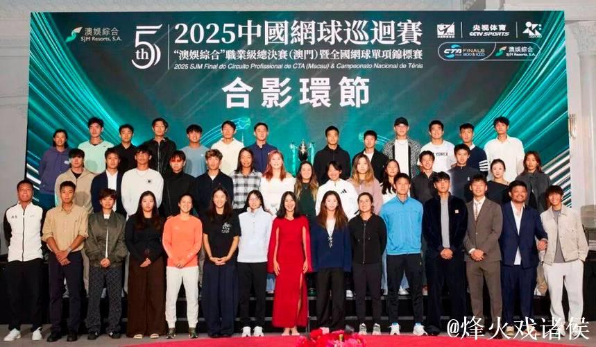 《网球天地》杂志评出2025中国网球十佳