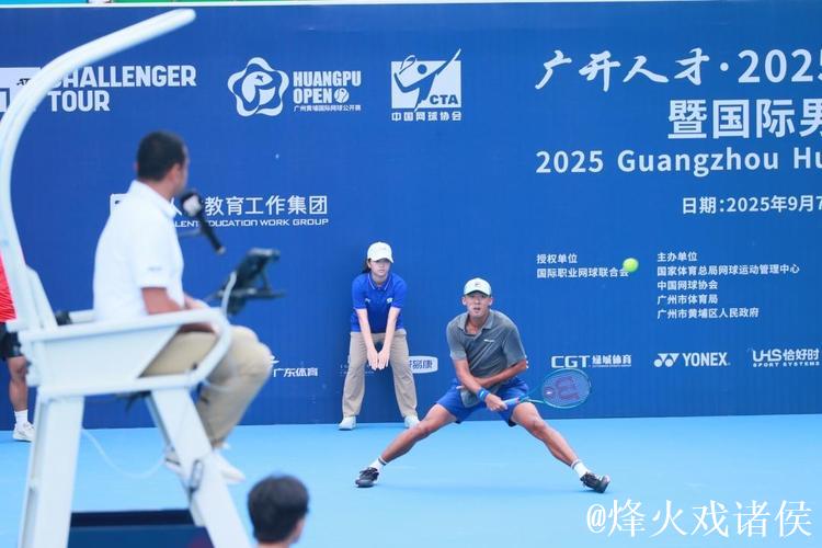 2025广州黄埔国际网球公开赛启幕 激活体育消费新动能