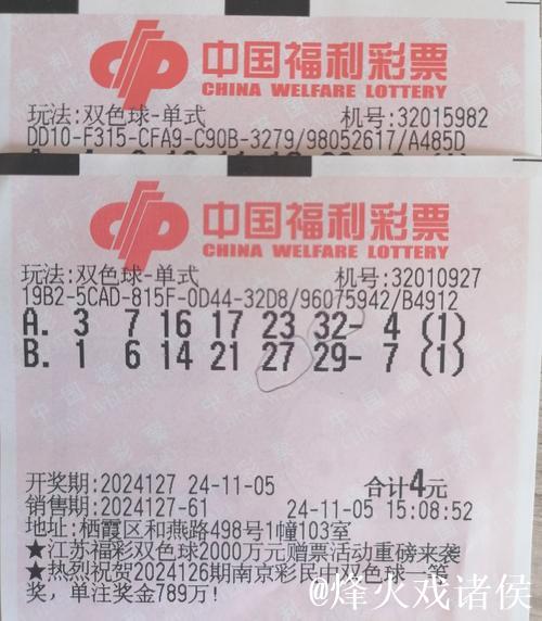 007期姚天罡双色球预测奖号：红球三胆参考