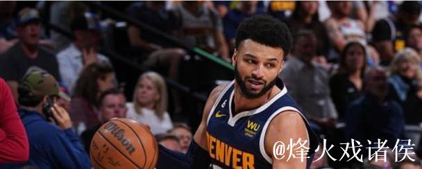 意不意外?无约基奇掘金6胜3负!穆雷全明星稳了 意不意外?无约基奇掘金6胜3负!穆雷全明星稳了