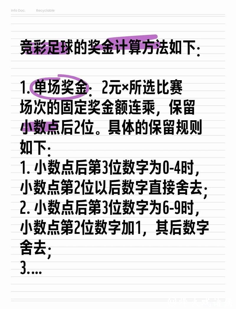 世界杯竞彩:投注前需要了解的基本常识 世界杯竞彩:投注前需要了解的基本常识