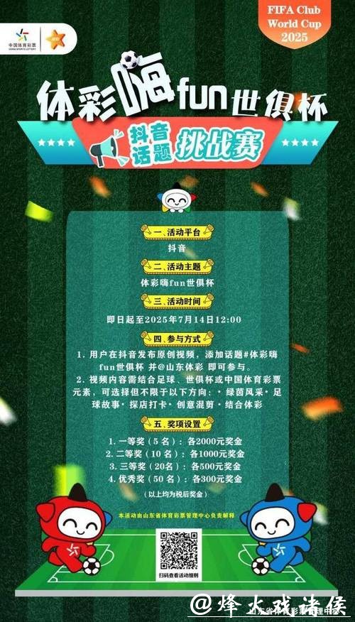 世界杯外围:支持你的最佳投注应用推荐 世界杯外围:支持你的最佳投注应用推荐