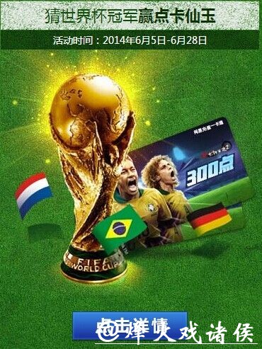 世界杯竞猜平台：如何理性投注不盲目跟风